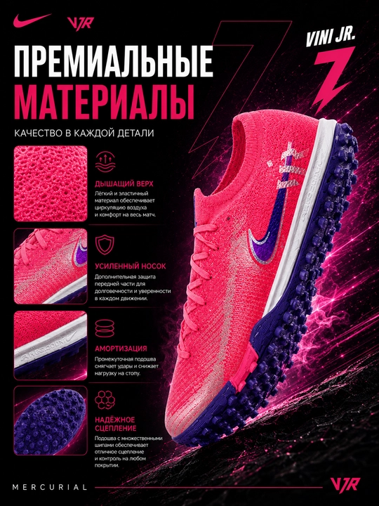 Футбольные бутсы Nike