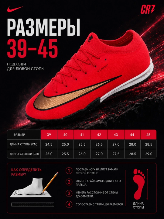 Футбольные бутсы Nike