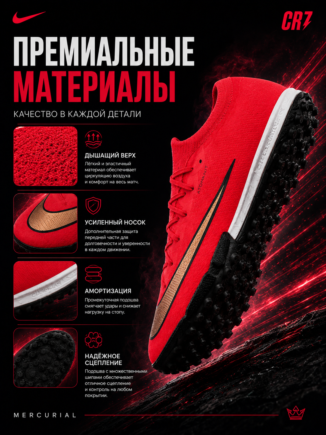 Футбольные бутсы Nike