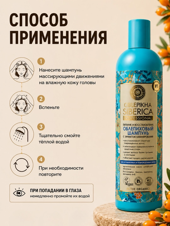 Шампунь для волос Natura Siberica, для окрашенных, сухих и поврежденных волос, 400 мл