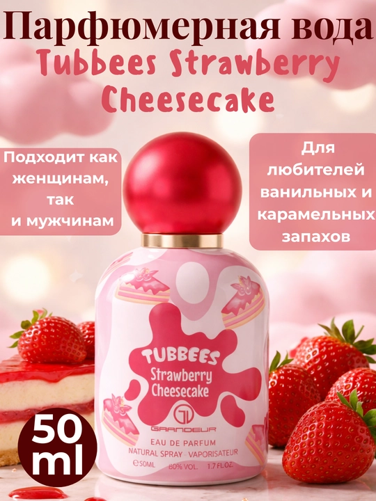 Ayollar va erkaklar uchun atir Tubbees 50 ml shirin mevali desert aromat - 