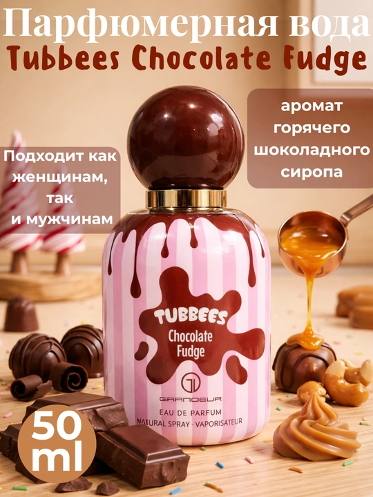 Ayollar va erkaklar uchun atir Tubbees 50 ml shirin mevali desert aromat - 