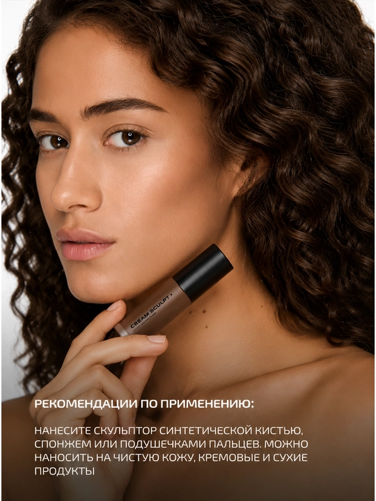 PMKL Cream Sculpt Long-Lasting Fluid 03 — кремовый скульптор для контуринга лица - 
