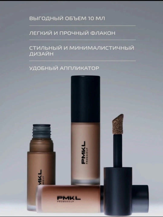 PMKL Cream Sculpt Long-Lasting Fluid 03 — кремовый скульптор для контуринга лица
