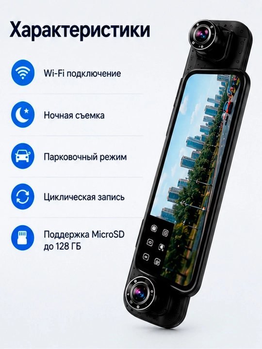 TOMBOSS T33 Wi-Fi videoregistrator-oyna, 3 ta kamera, 10" sensorli ekran