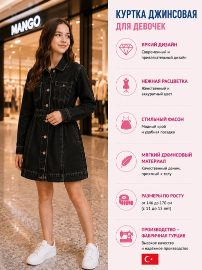 Джинсовая куртка для девочки стильная детская джинсовка 