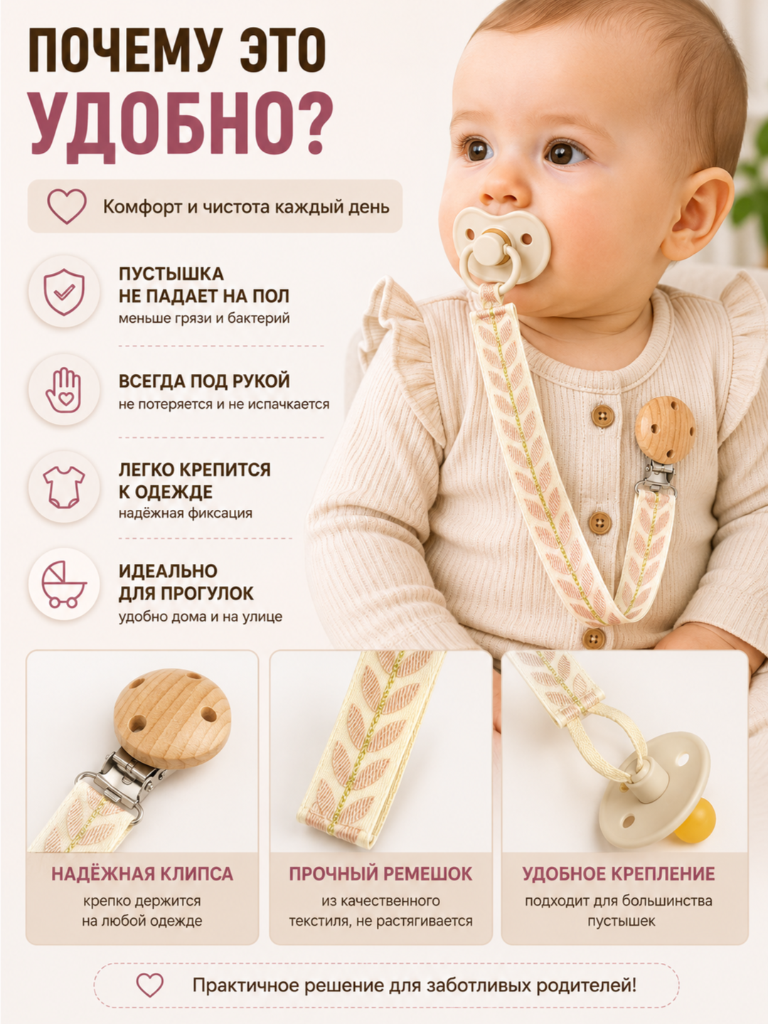 Держатель для пустышки, Клипса для пустышки, Держатель для соски