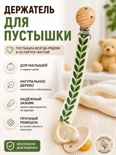 Салатовый