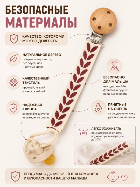 Держатель для пустышки, Клипса для пустышки, Держатель для соски