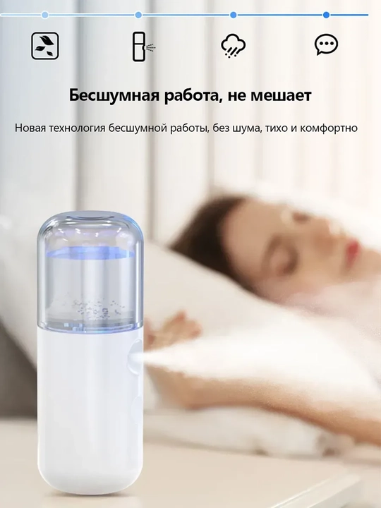 Нано распылитель, аппарат холодного спрея, увлажнитель для лица