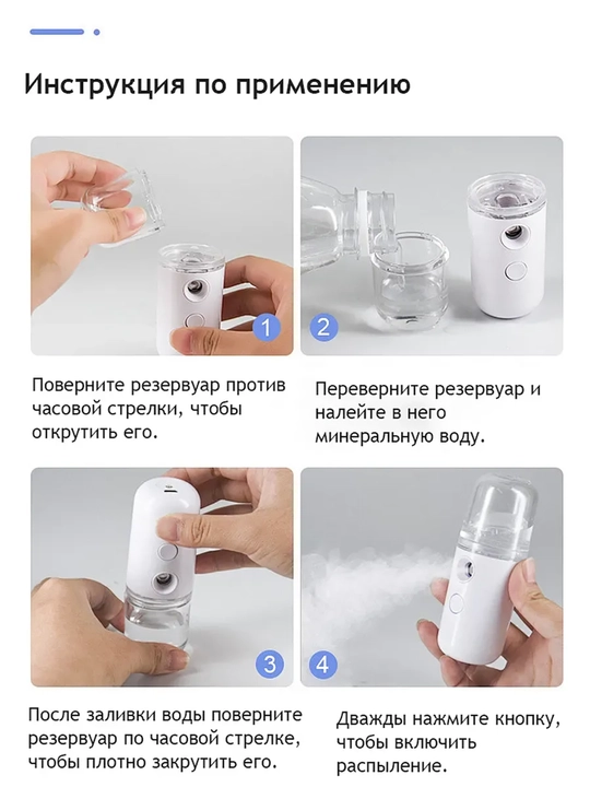 Нано распылитель, аппарат холодного спрея, увлажнитель для лица