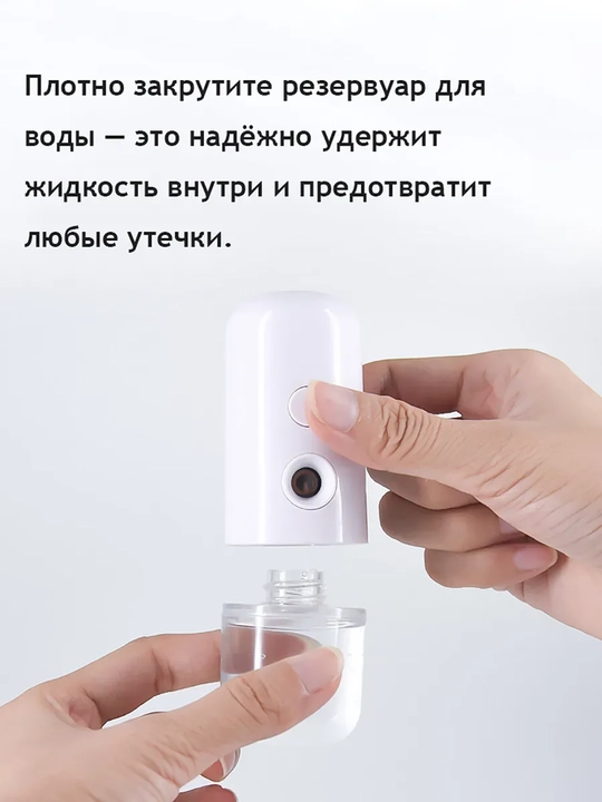 Нано распылитель, аппарат холодного спрея, увлажнитель для лица