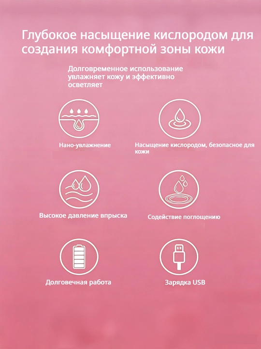 Нано распылитель, аппарат холодного спрея, увлажнитель для лица
