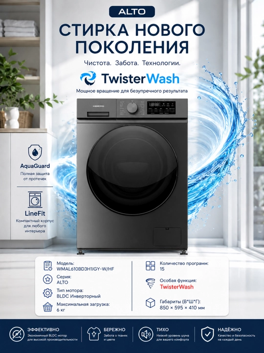 Стиральная машина Hofmann, WMAL610BD3H1W-W/HF - 