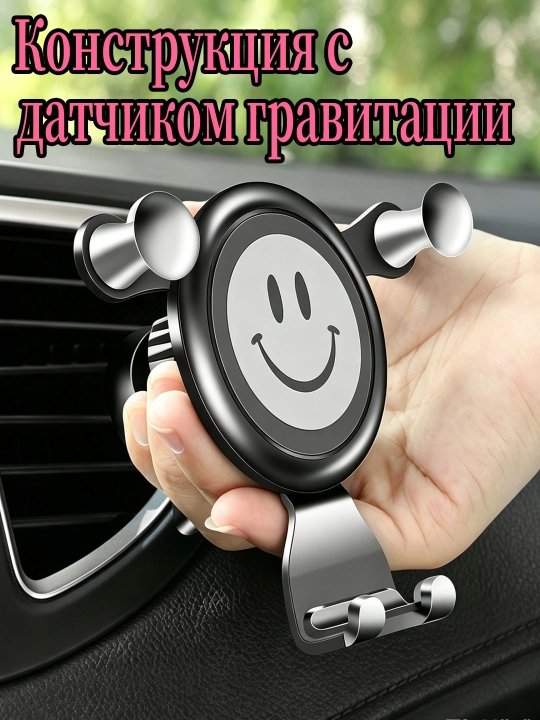 Держатель телефона в авто вентиляция гравитация навигация - 