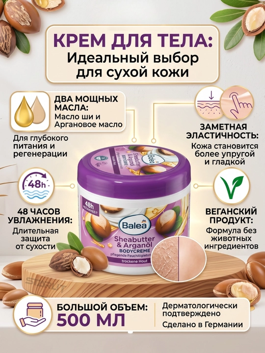 Yuz va tananing quruq terisi uchun namlantiruvchi krem, kundalik parvarish uchun to‘yimli krem, 500 g