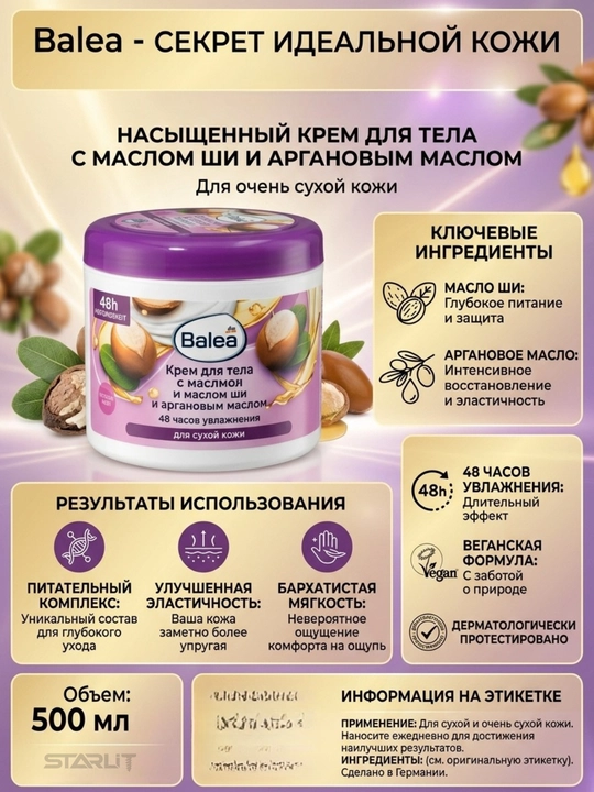 Yuz va tananing quruq terisi uchun namlantiruvchi krem, kundalik parvarish uchun to‘yimli krem, 500 g