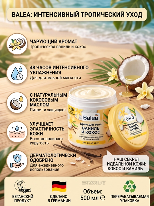 Yuz va tananing quruq terisi uchun namlantiruvchi krem, kundalik parvarish uchun to‘yimli krem, 500 g