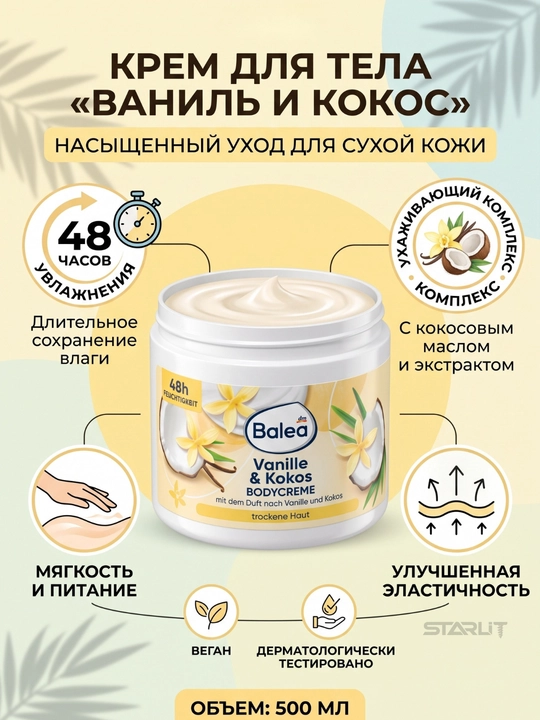 Yuz va tananing quruq terisi uchun namlantiruvchi krem, kundalik parvarish uchun to‘yimli krem, 500 g