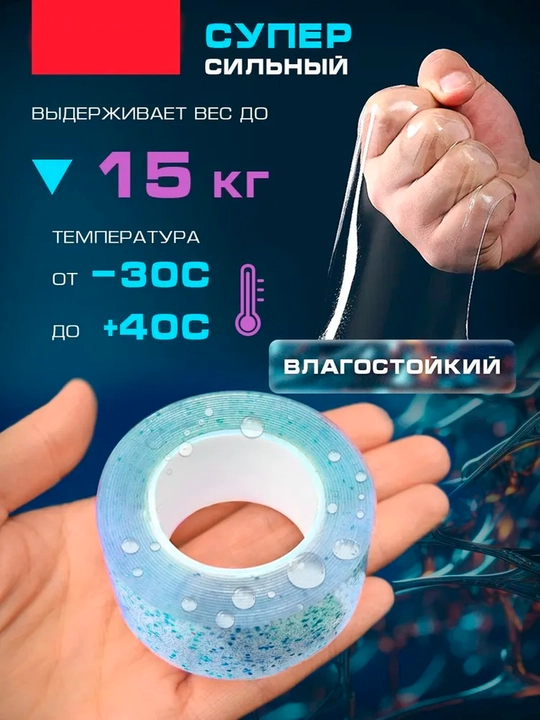 Скотч для антистресса - крепежная лента, двухсторонний скотч прозрачный нано скотч