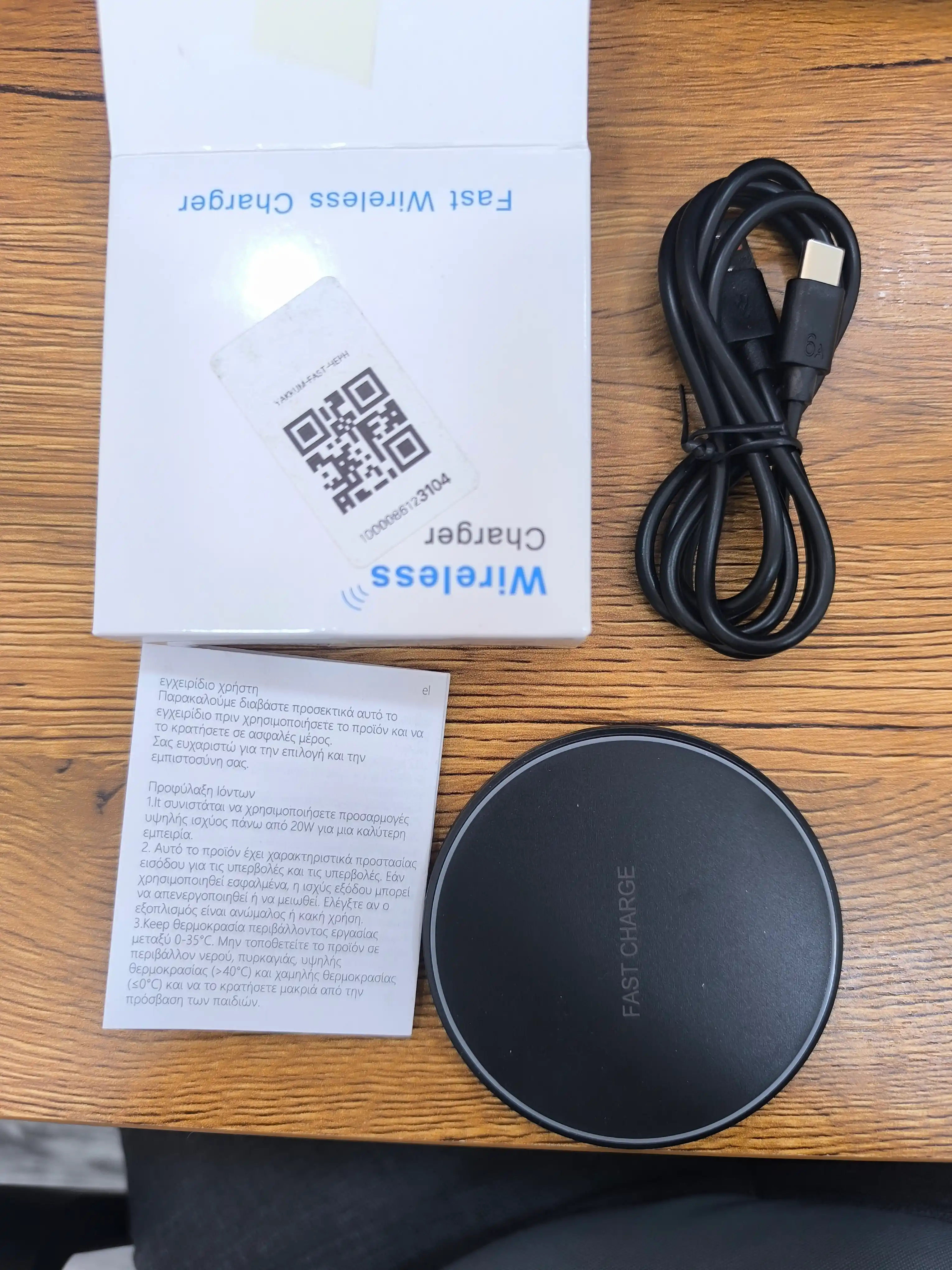 Fast Charge simsiz zaryadlash qurilmasi