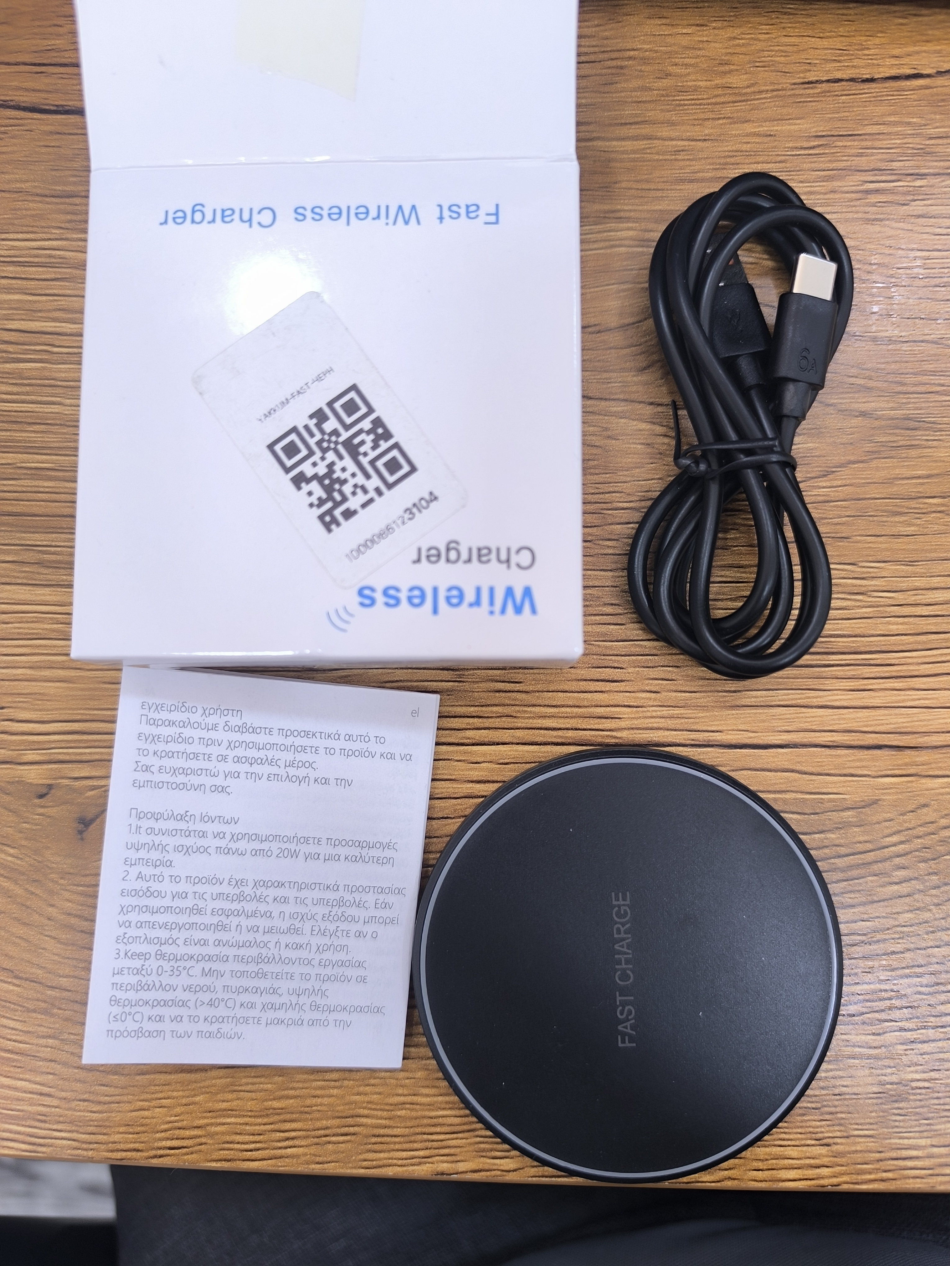 Fast Charge simsiz zaryadlash qurilmasi