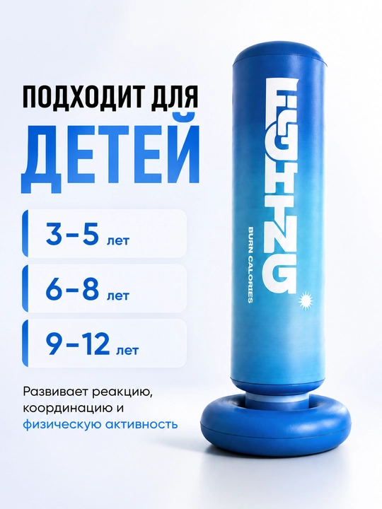 Детская надувная боксерская груша, 120 см, напольный мешок для бокса