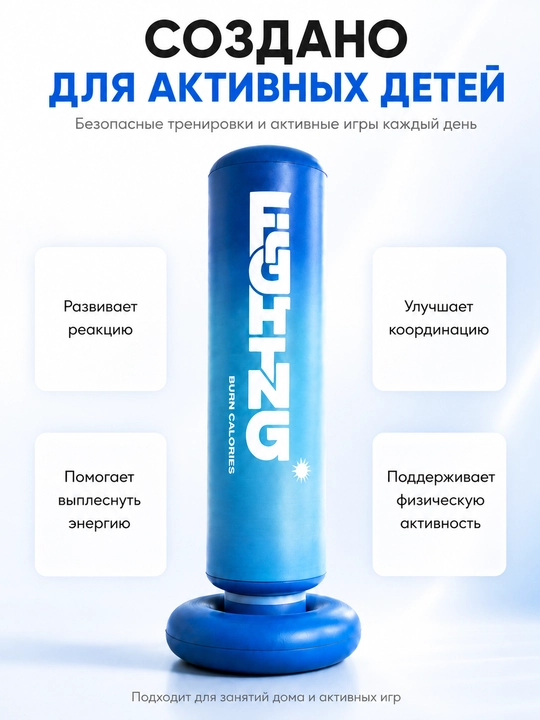Детская надувная боксерская груша, 120 см, напольный мешок для бокса