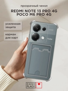 Прозрачный