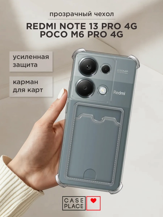 Чехол для смартфона Redmi Note 13 Pro - 