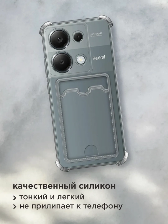 Чехол для смартфона Redmi Note 13 Pro