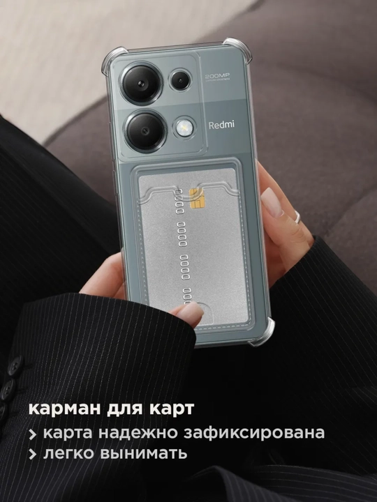 Чехол для смартфона Redmi Note 13 Pro