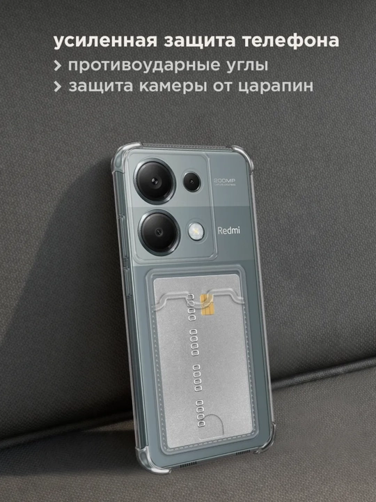 Чехол для смартфона Redmi Note 13 Pro