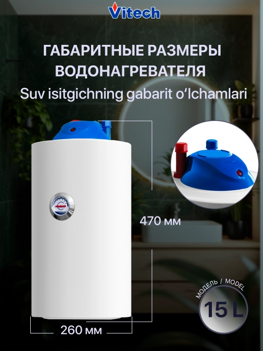Elektr to‘plovchi suv isitgichi Vitech SM T