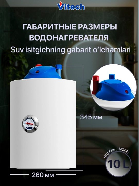Электрический накопительный водонагреватель Vitech SM T - 
