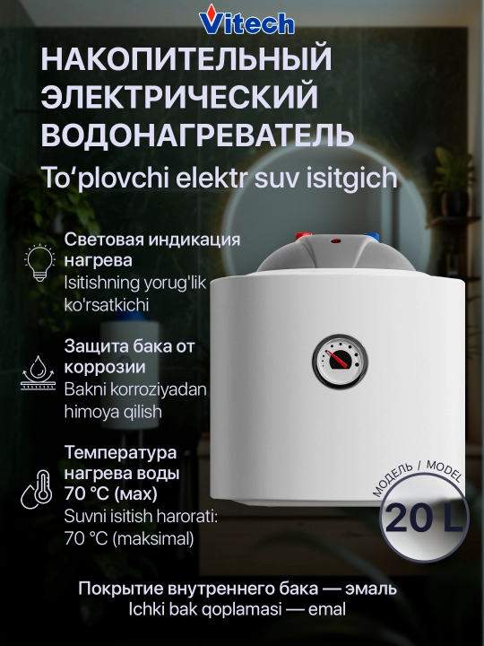 Elektr to‘plovchi suv isitgichi Vitech SM T