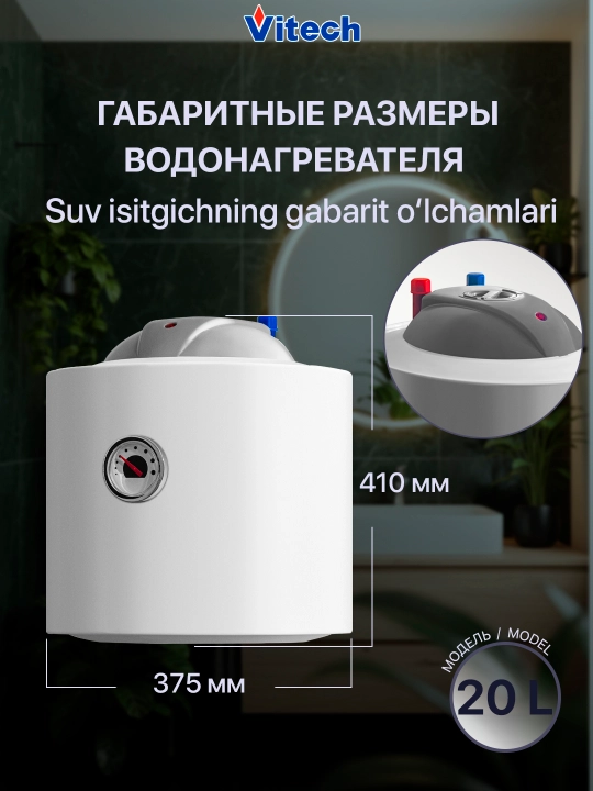 Elektr to‘plovchi suv isitgichi Vitech SM T