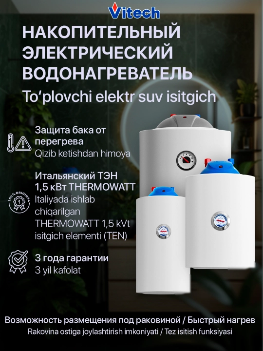 Elektr to‘plovchi suv isitgichi Vitech SM T