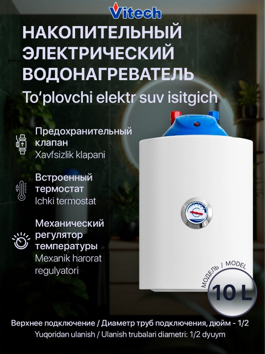 Elektr to‘plovchi suv isitgichi Vitech SM T