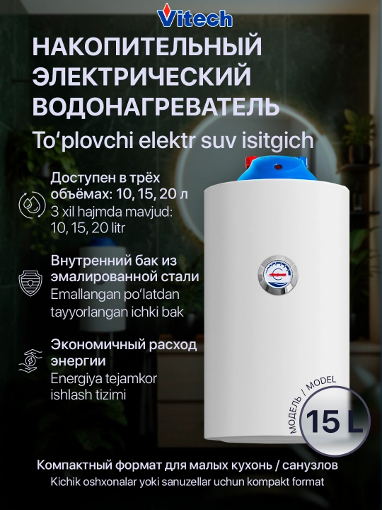 Elektr to‘plovchi suv isitgichi Vitech SM T