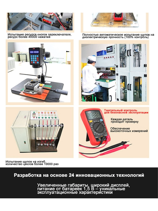 Raqamli multimetr UNI-T UT33A+