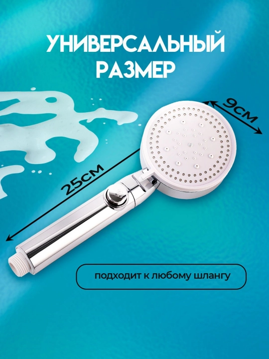 Душевая лейка напорная комплект для дома мощная - 