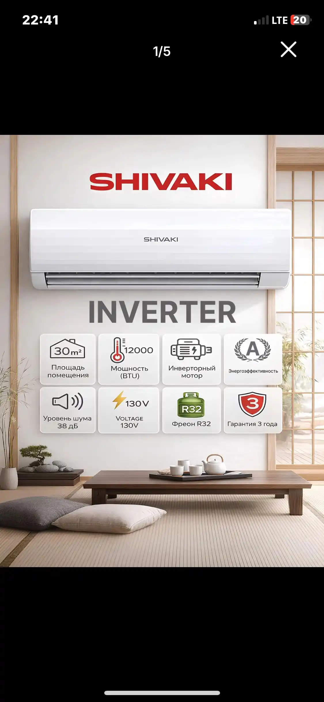 Кондиционер Shivaki SHVSIM5AW12BE, INVERTER, A