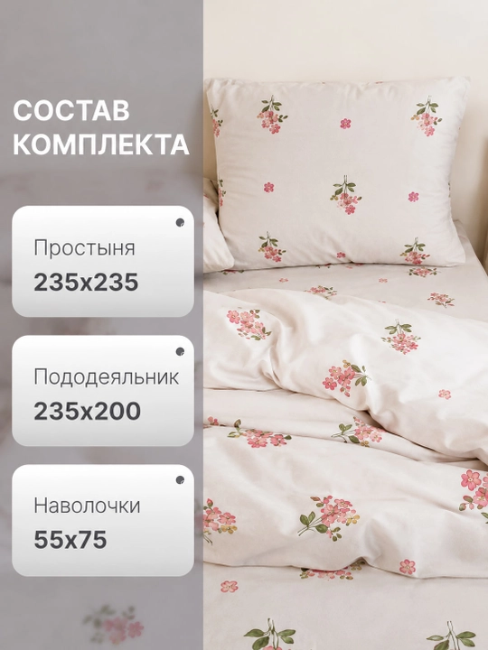 Комплект постельного белья, простыня и наволочка двуспальный