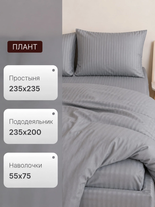 Комплект постельного белья, простыня и наволочка двуспальный