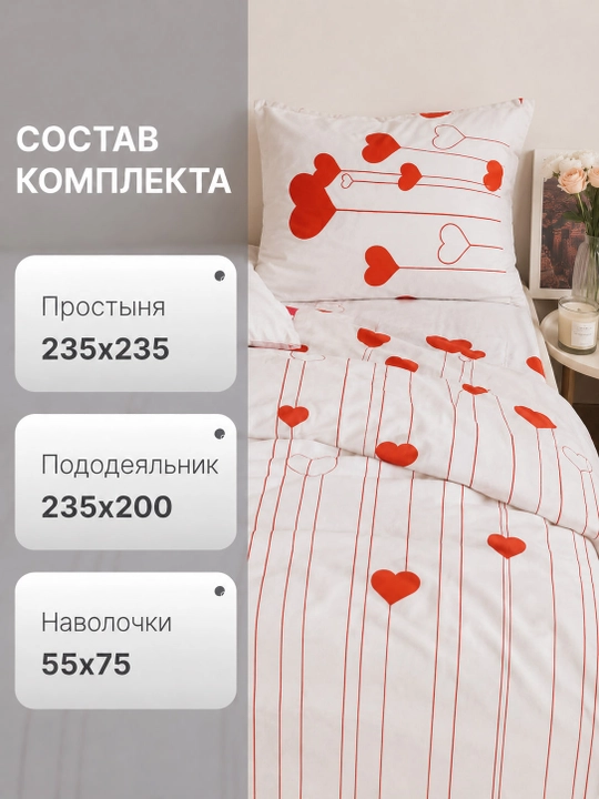 Комплект постельного белья, простыня и наволочка двуспальный