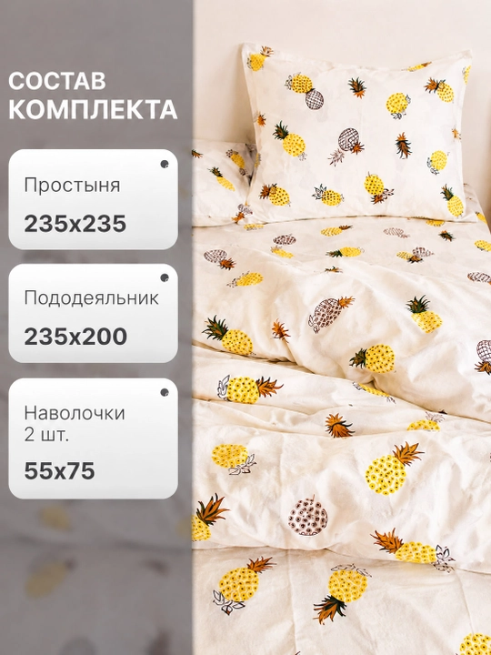 Комплект постельного белья, простыня и наволочка двуспальный