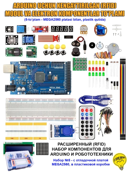 Расширенные (RFID) наборы электронных компонентов и модулей для Ардуино, SMD/DIP/MEGA