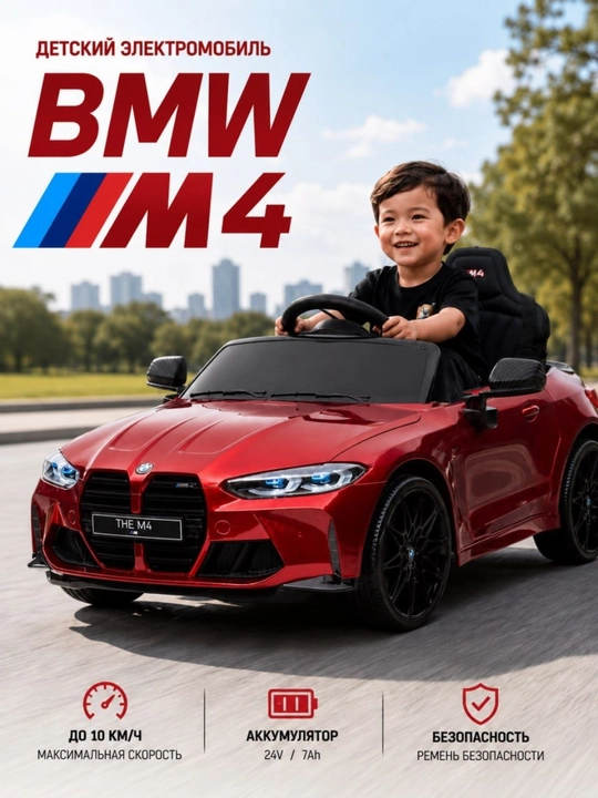 BMW M4 Bolalar Elektromobili (24V, Yumshoq O'rindiqli) - 