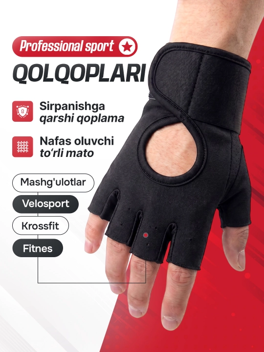 Спортивные перчатки для тренировок и фитнеса - 
